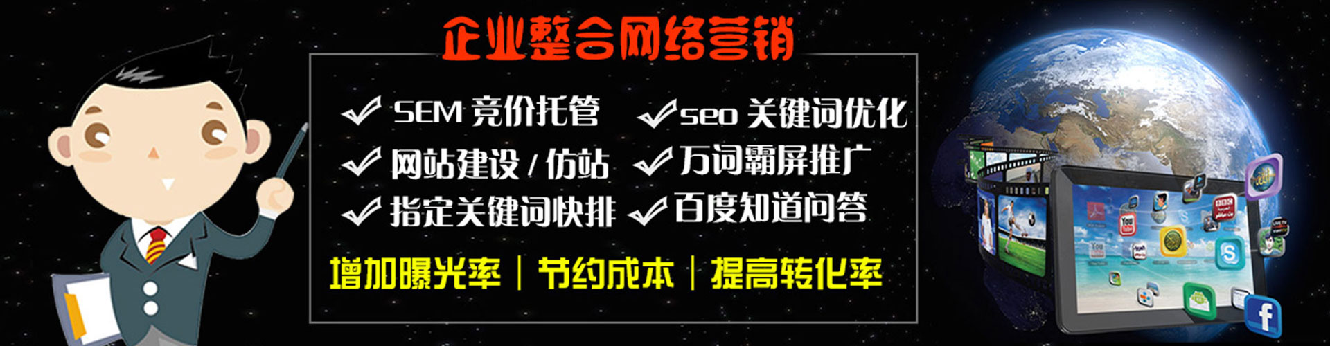 朝阳百度优化推广